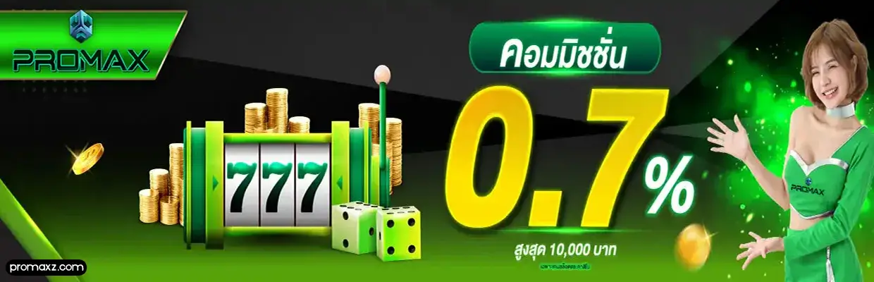 promax