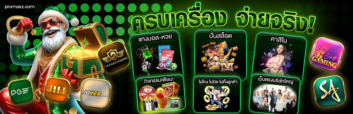 promax889 slot